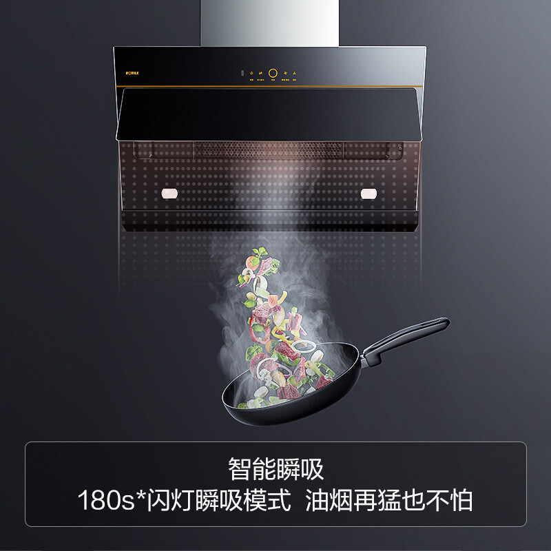 %title插图%num 方太吸油烟机 全新侧吸式家用抽油烟机 脱排油烟机 21风量挥手智控风魔方 CXW-258-JCD7 以旧换新