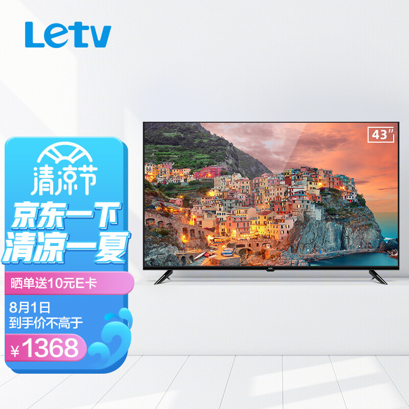 详细评测乐视（Letv）超级电视 F43C 43英寸全面屏质量好不好？请问怎么样呢？真实感受剖析