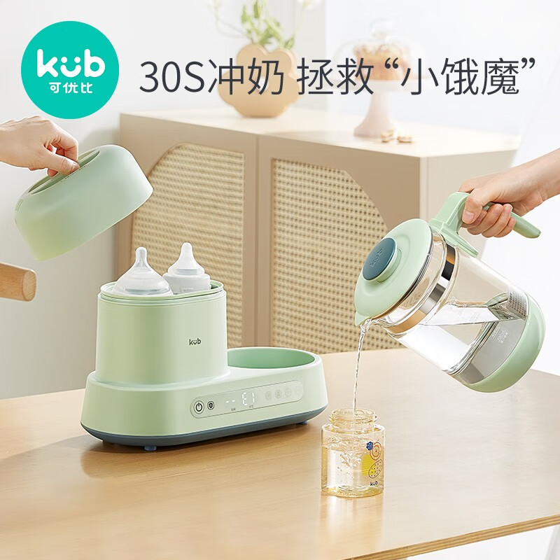 可优比（KUB）恒温热水壶婴儿调奶器烘干三合一全自动冲暖奶器养生壶-雅洛粉