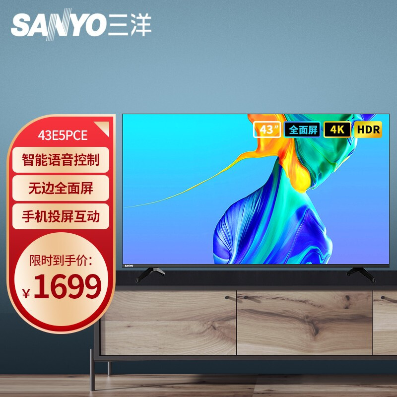 使用剖析三洋（SANYO）43E5PCE 43英寸超薄无边全面屏电视评测好不好？比拼怎么样呢？专家们分析测评如何