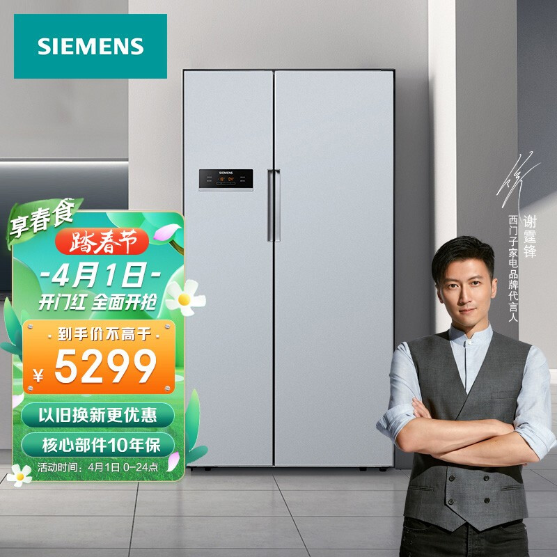 西門子(SIEMENS) 610升 變頻風(fēng)冷無霜對開雙開門冰箱 大容量 速冷速凍（銀色） BCD-610W(KA92NV60TI)