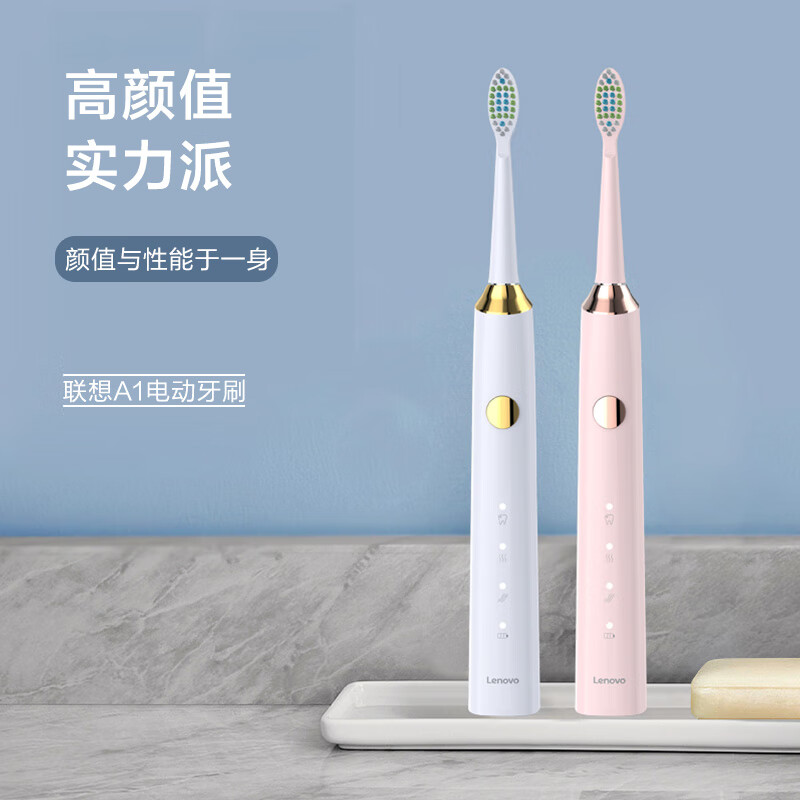 联想(Lenovo) 电动牙刷 智能声波震动 成人情侣款牙刷 粉色A1