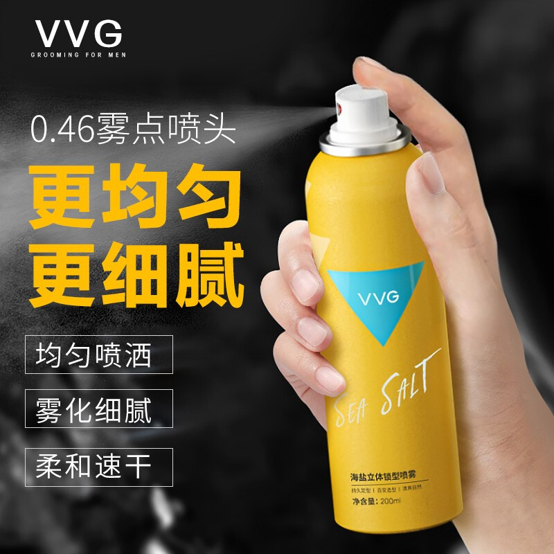 VVG海鹽立體鎖型噴霧發(fā)膠200ml（定型噴霧發(fā)蠟發(fā)泥 頭發(fā)造型護(hù)理 啫喱水干膠 持久定型女士男士）