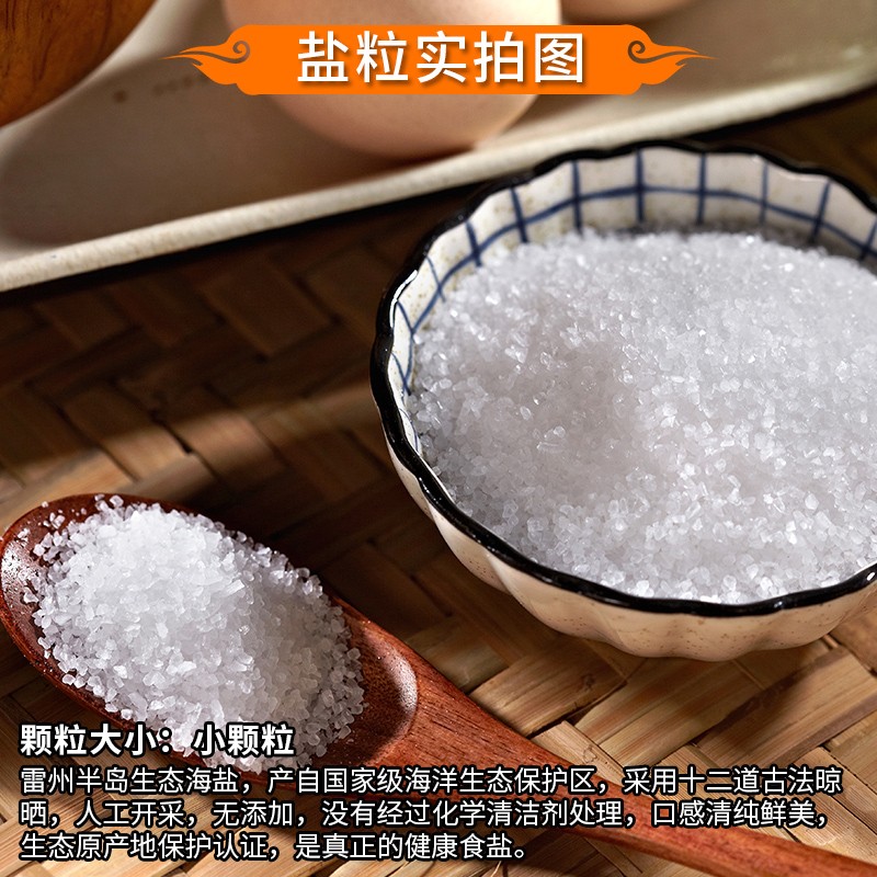 粤盐  未加碘  无碘盐生态海盐250g*4袋（套装）未添加抗结剂