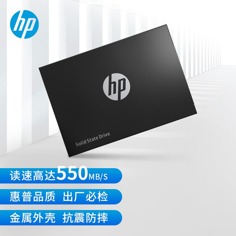 惠普（HP） 120G SSD固态硬盘 SATA3.0接口 S700系列