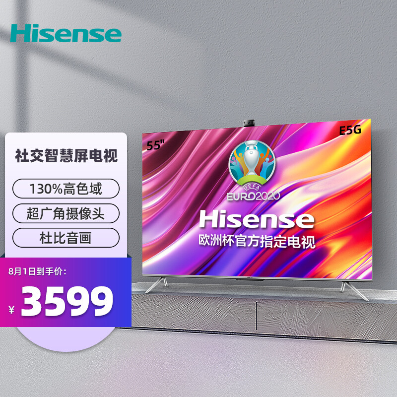 口碑爆料海信电视55E5G 55英寸4K超清智慧屏智能平板电视评价如何？讨论怎么样呢？老鸟吐槽评测