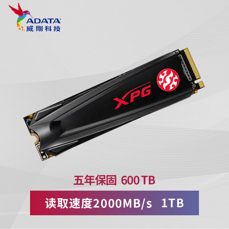 威剛（ADATA）1TB SSD固態(tài)硬盤M.2接口(NVMe協(xié)議)S11 Lite 附帶散熱片