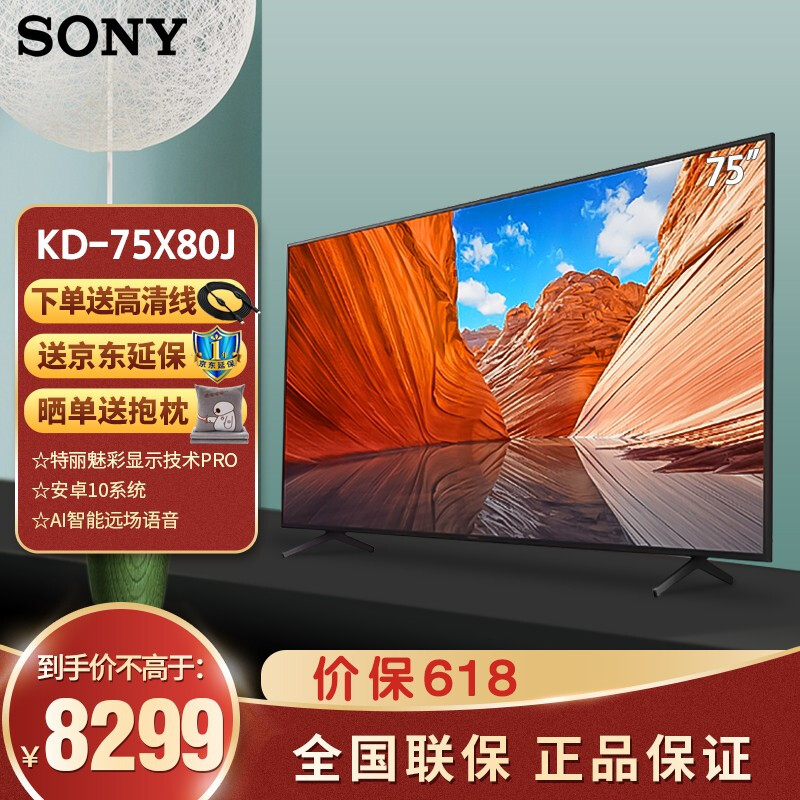 全国総量無料で ソニー テレビ 大型 ジャンク品 KD-75X80J KD-75X80J