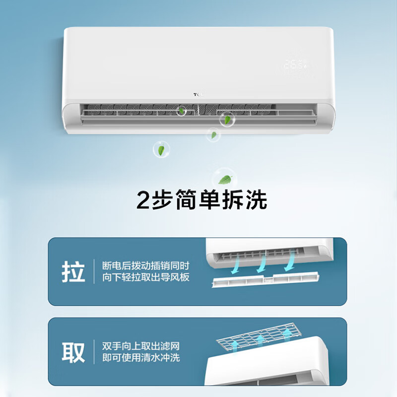 TCL 1.5匹 新一级能效 变频冷暖 京鲤 智能 以旧换新 壁挂式 挂式空调挂机KFRd-35GW/D-XG21Bp(B1)京东小家