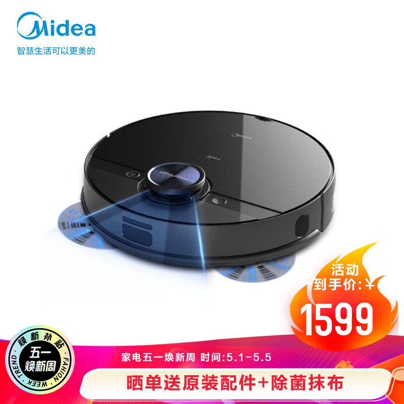 美的(Midea)M7耀石黑激光导航扫地机器人 扫拖一体4000Pa大吸力 智能规划 擦地拖地扫地机吸尘器家用 APP控制