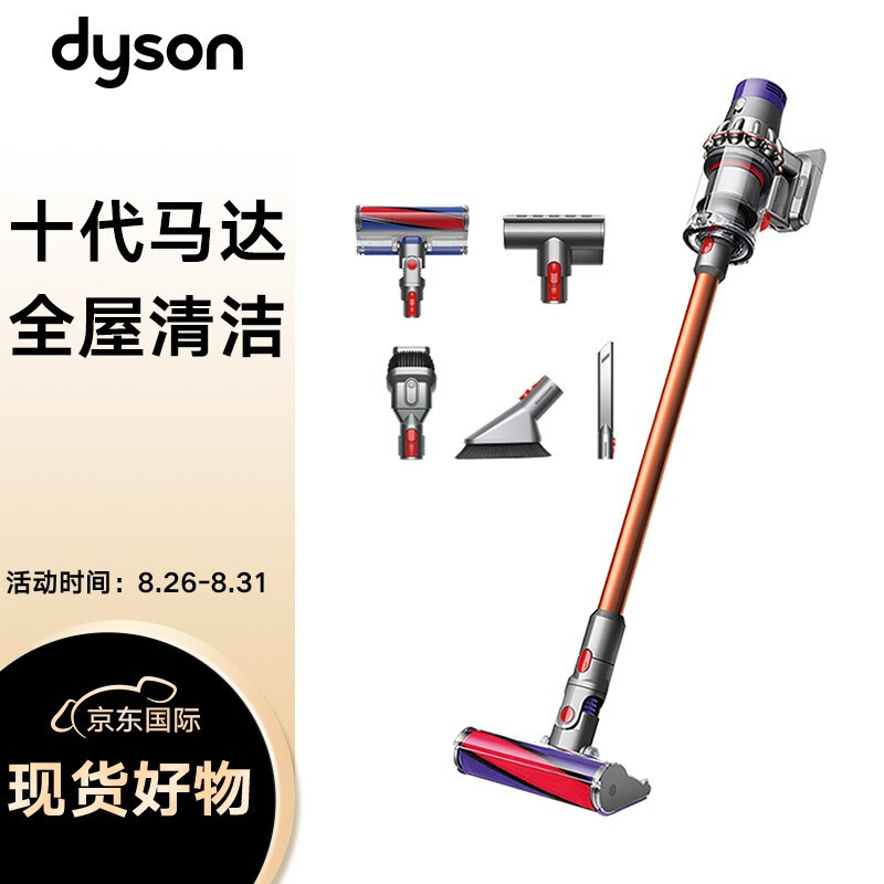 戴森 DYSON V10 Fluffy 家用手持无线大功率强力 吸尘器 5吸头