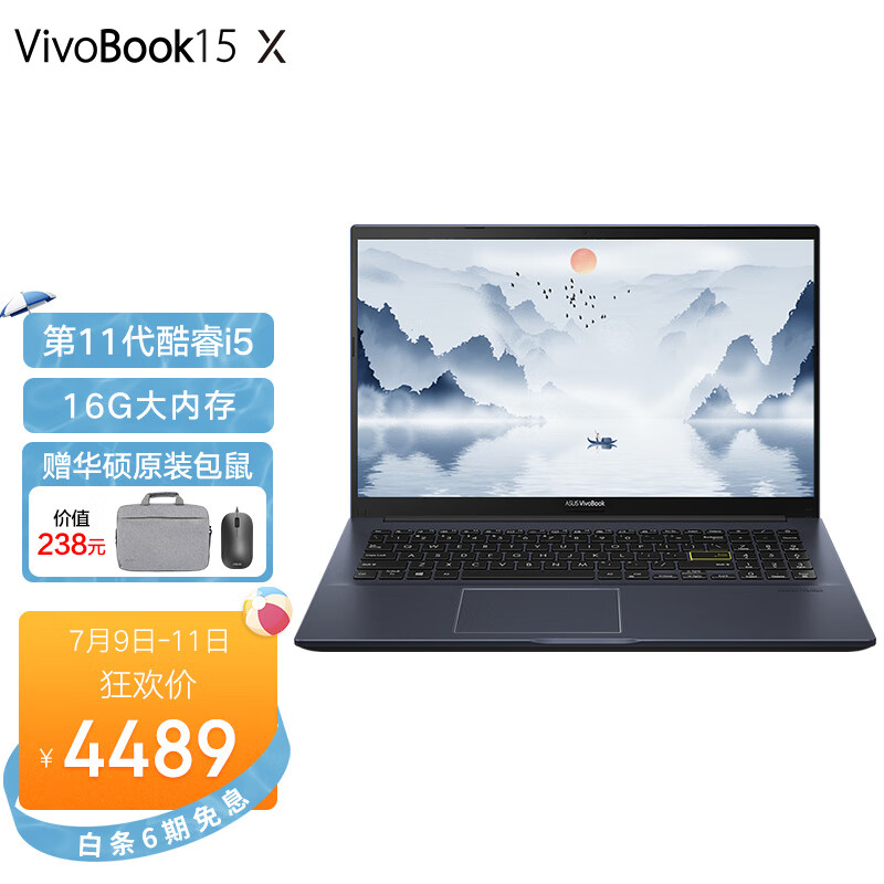 华硕（ASUS）VivoBook15 X 十一代酷睿 15.6英寸锐炬显卡窄边框新品轻薄笔记本电脑  i5-1135G7 16G 512G 耀夜黑