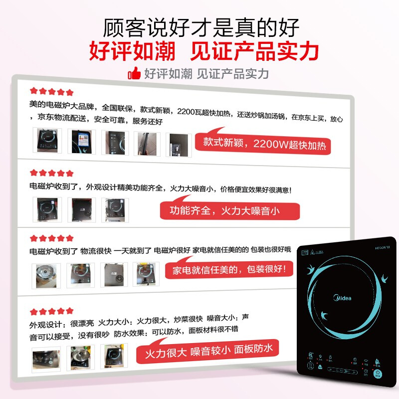 美的（Midea）电磁炉套装家用公寓炒锅大功率带锅恒匀火温触双控余温提醒 三只小鸟汉森高强面板 WT22T11