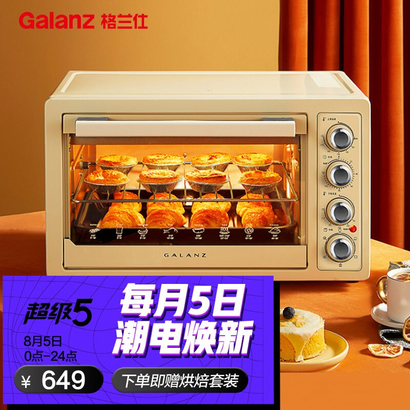 格蘭仕（Galanz）家用32升烘焙電烤箱多功能空氣炸烤箱無油低脂肪空氣炸鍋獨(dú)立溫控照明爐燈旋轉(zhuǎn)烤叉KF32-J01