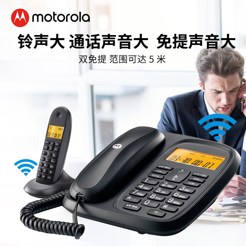 摩托羅拉(Motorola)數(shù)字無(wú)繩電話機(jī) 無(wú)線座機(jī) 子母機(jī)一拖一 辦公家用 中文顯示 雙免提套裝CL101C(白色)