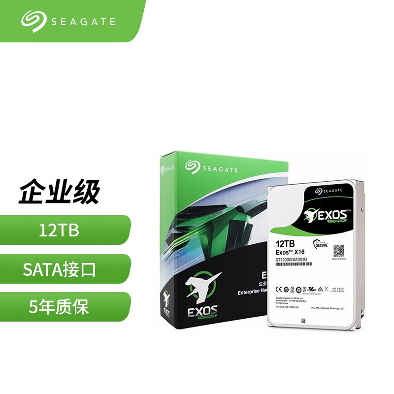 希捷(Seagate)12TB 256MB 7200RPM 企业级硬盘 SATA接口 希捷银河Exos X16系列(ST12000NM001G)可靠安全耐用