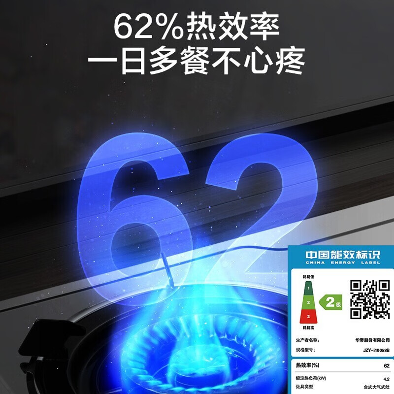 %title插图%num 【必看分析】华帝 JZT-i10058B商家透露使用一月真实质量测评,这样选不被坑