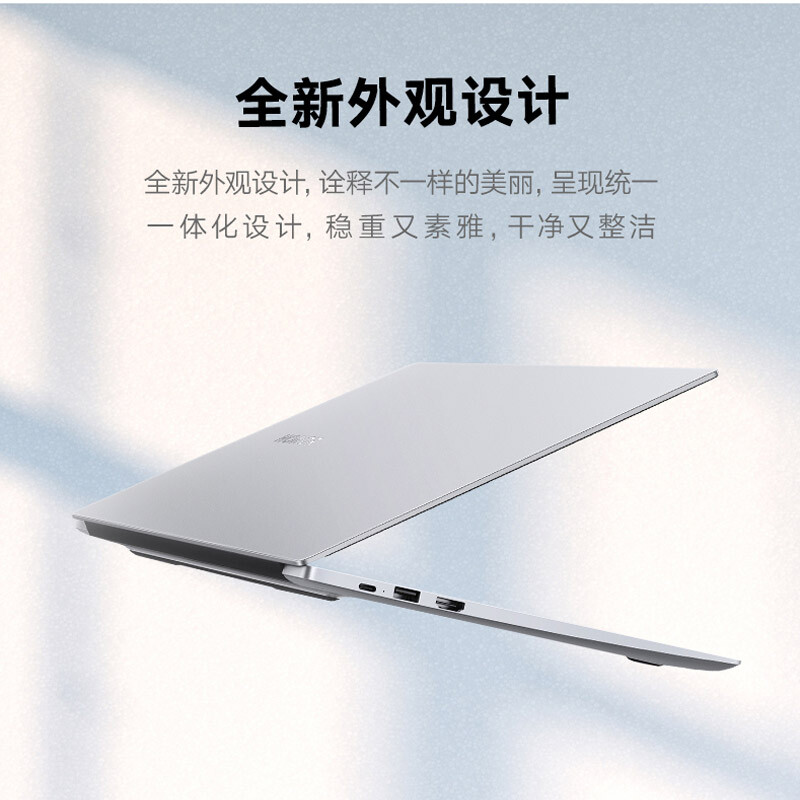 深入评测荣耀MagicBook X 14 2021款评测好不好？讨论怎么样呢？吐槽大实话