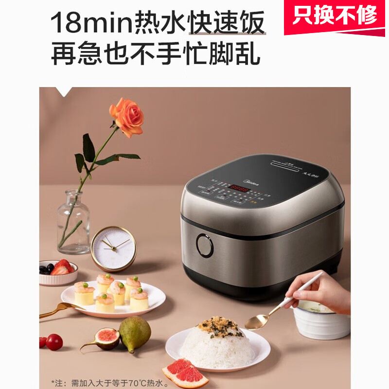 美的（Midea）电饭煲家用智能触控电饭锅 IH电磁加热 3L智能预约 FB30M5-705T