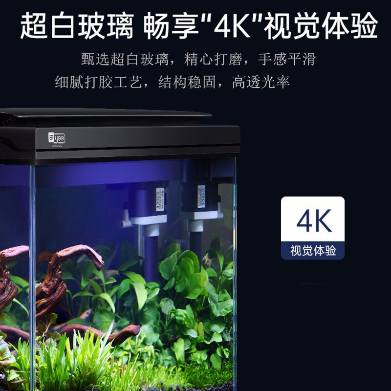 高手体验意牌(yee) 桌面高端小鱼缸380 造景水族箱斗鱼金鱼缸懒人小