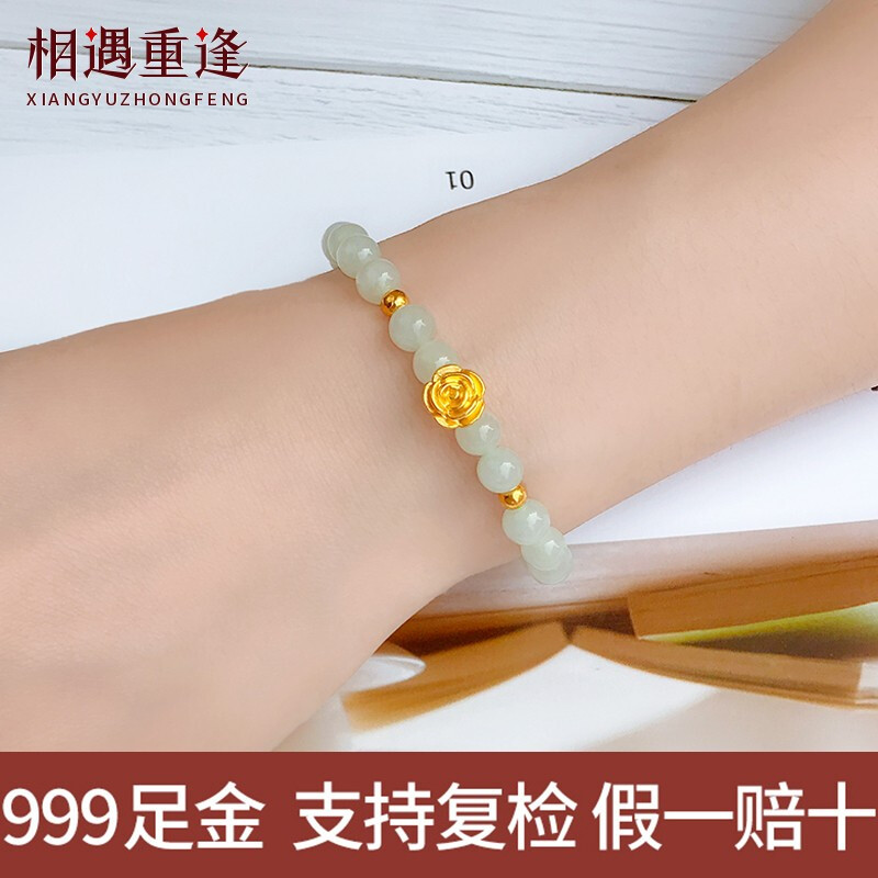 使用相遇重逢足金黄金手链女玫瑰花转运珠翡翠玉手串送女友老感受怎么