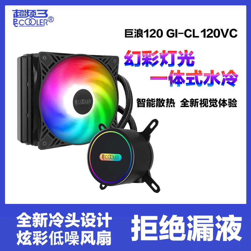 超频三巨浪120怎么样？评价好吗？
