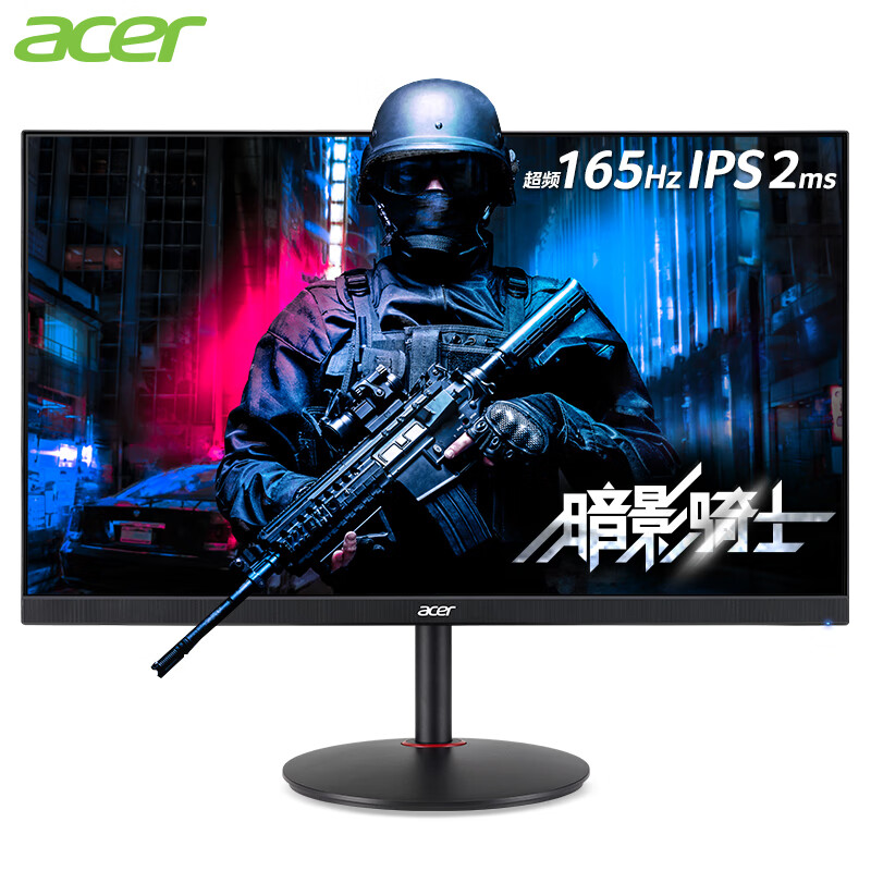 宏碁（Acer）暗影骑士23.8英寸165Hz超频HDR电竞小钢炮IPS二代电竞面板窄边框显示器（升降旋转底座）XV240Y