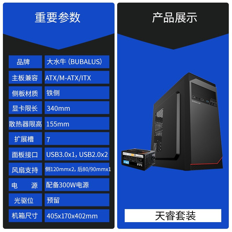大水牛1008升级版机箱+战神420电源怎么样？质量好不好？