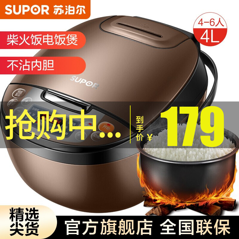 苏泊尔（SUPOR）电饭煲小迷你电饭锅4L容量智能预约多功能CFXB40FC829D-75