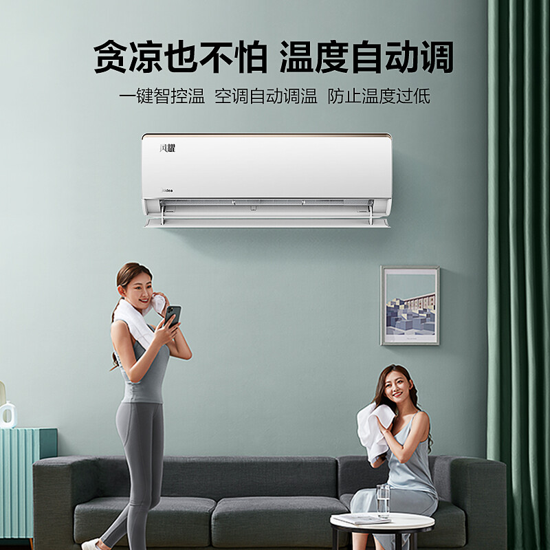 美的(Midea) 新能效 風耀 智能家電 變頻冷暖 高溫蒸汽自潔 1匹壁掛式空調KFR-26GW/N8VJE3