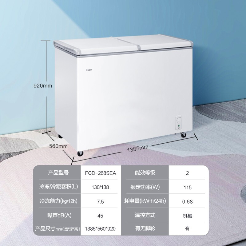 海爾（Haier）268升雙箱雙溫家用商用冰柜 蝶門臥式小型冰箱冷柜FCD-268SEA