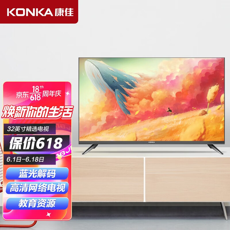 康佳（KONKA）F32Y  32英寸 智能网络电视4G内存 WIFI 平板高清液晶卧室电视机
