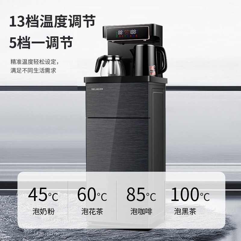 美菱（MeiLing)茶吧机 家用多功能智能遥控温热型立式饮水机下置水桶抽水器MY-C516暗夜黑