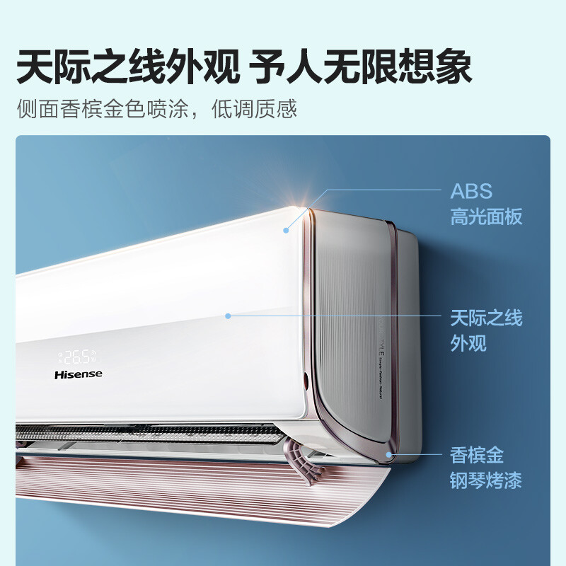 海信(Hisense) 1.5匹 母婴级 新一级京东小家智能生态 冷暖防直吹 壁挂式空调挂机 KFR-35GW/H620-X1以旧换新