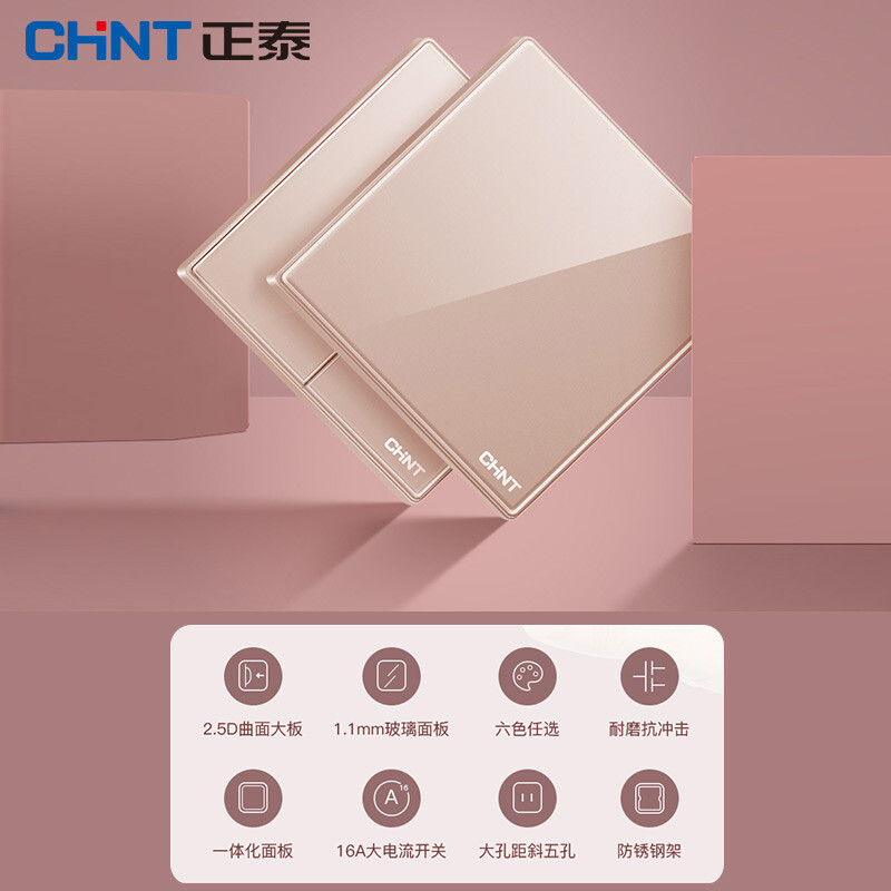 正泰开关插座86型怎么样？性价比高吗？