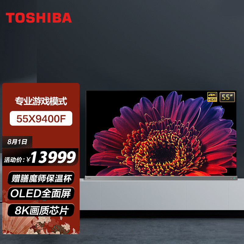 使用解析东芝55X9400F评测好不好？比拼怎么样呢？全面优缺点解析汇总