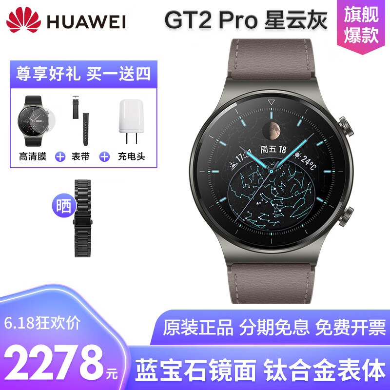 %title插图%num 【直降速发】华为手表watch GT2 Pro运动智能ecg两周续航防水无线NFC男成人电话手环 GT2 Pro时尚款(星云灰)