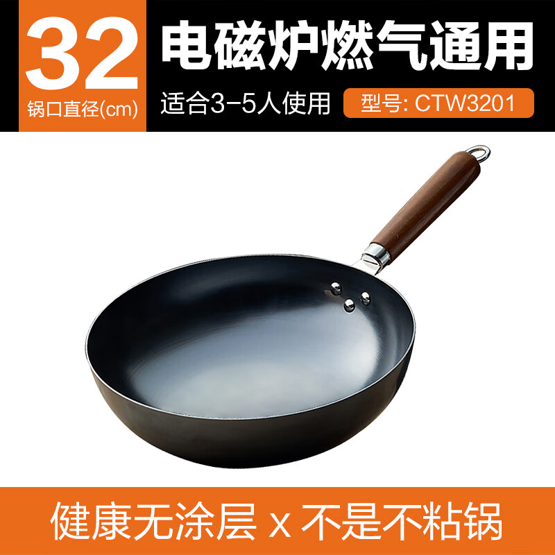 九阳（Joyoung）无涂层精铁炒锅 铁锅32cm 炒菜锅 不易锈 电磁炉燃气煤气通用烹饪锅具