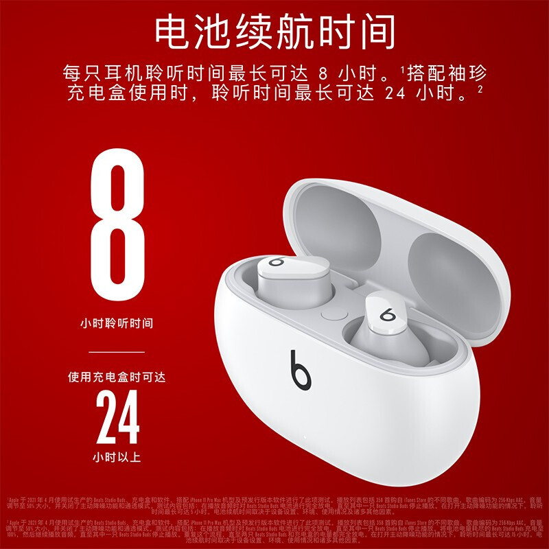 beats Studio Buds 真无线降噪耳机 蓝牙耳机 IPX4级防水 兼容苹果 安卓系统 白色