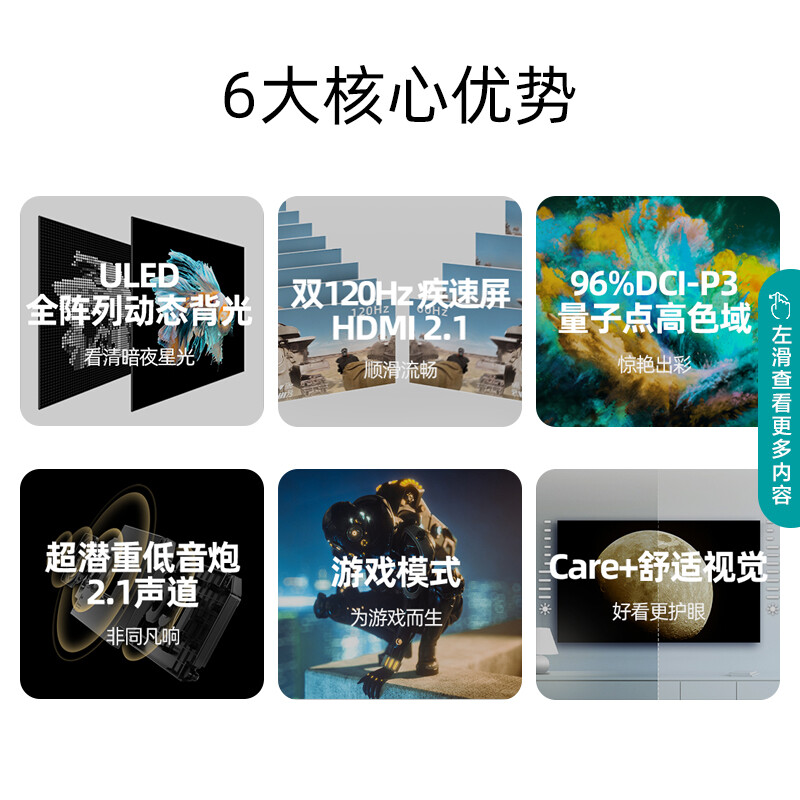 海信電視 55E7G-PRO 55英寸4K超清 ULED 120Hz疾速屏 超薄量子點(diǎn)游戲全面屏 液晶智能平板電視機(jī) 以舊換新