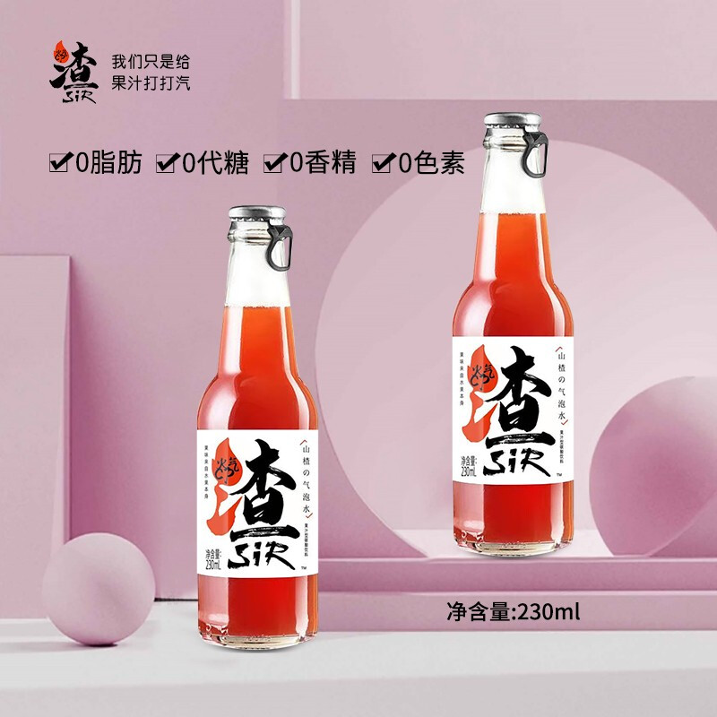 渣SIR 山楂氣泡水 健康果汁 網(wǎng)紅飲料 0脂肪不添加甜味劑不添加香精 山楂味汽水 230ml*6瓶 整箱裝