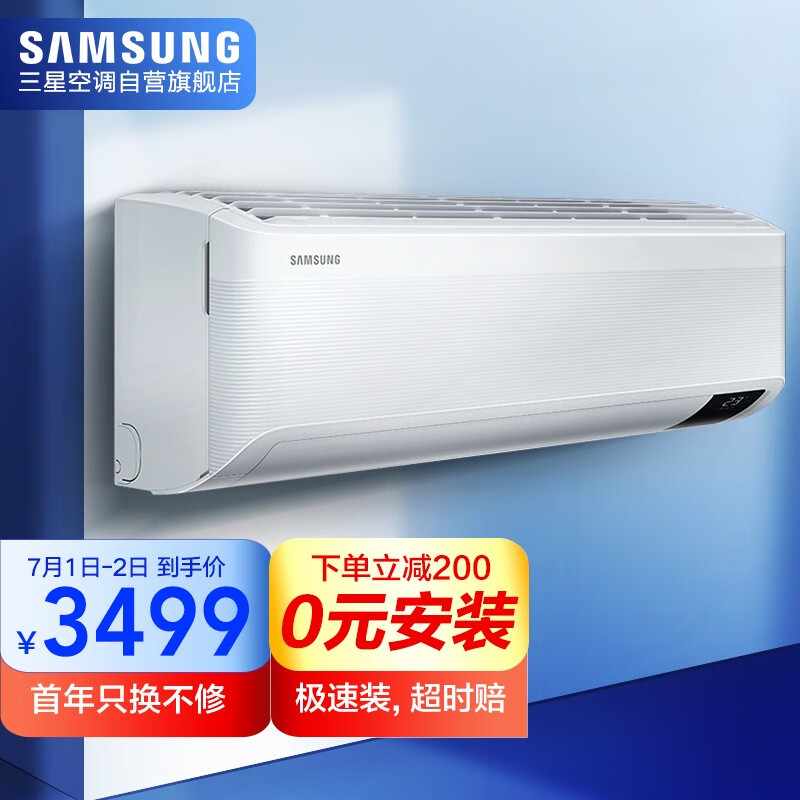 三星(SAMSUNG)1.5匹空调AR12TSFYAWKNSC怎么样？评测好吗？