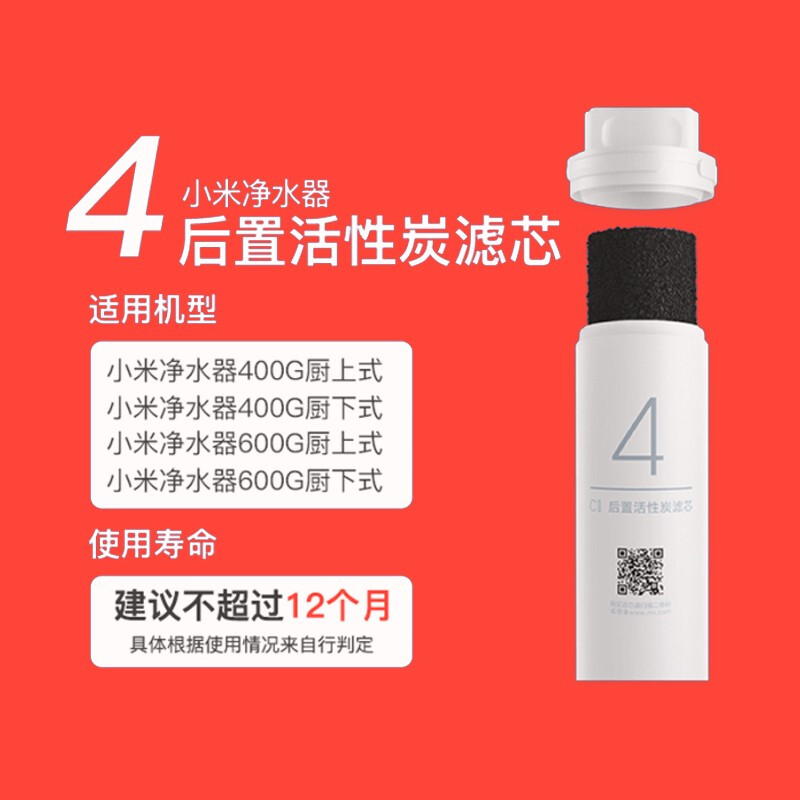 小米净水器滤芯 1号2号3号4号米家600G厨下式400G套装PP棉活性炭RO反渗透饮水过滤家用 小米净水器滤芯半年套装（1号+1号+2号+4号）