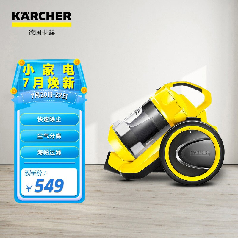 KARCHERVC3 PLUS怎么样？值得入手吗？