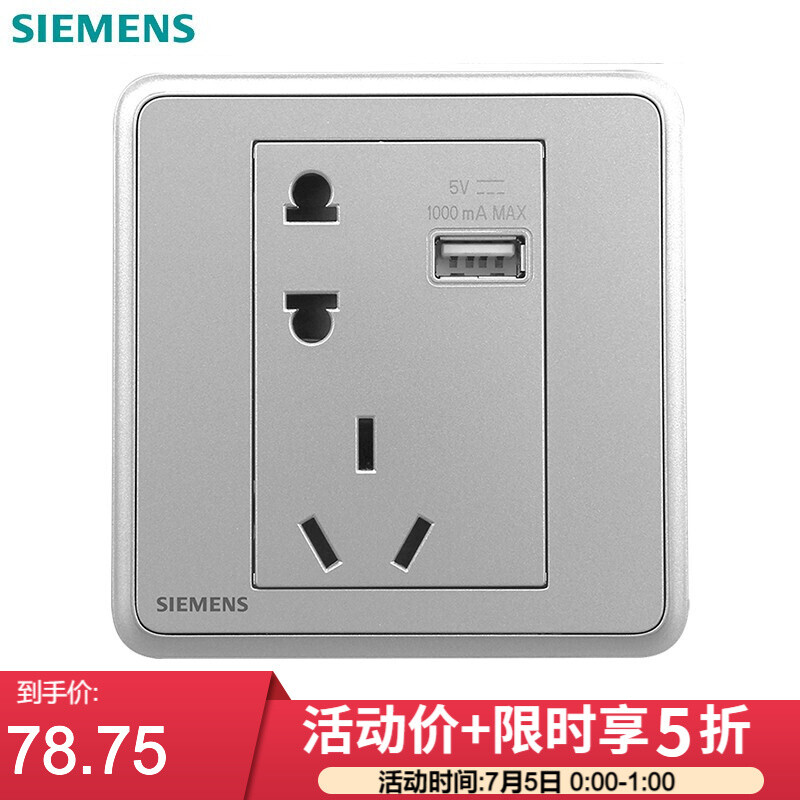 西门子（SIEMENS）5UB12143NC02怎么样？值得入手吗？