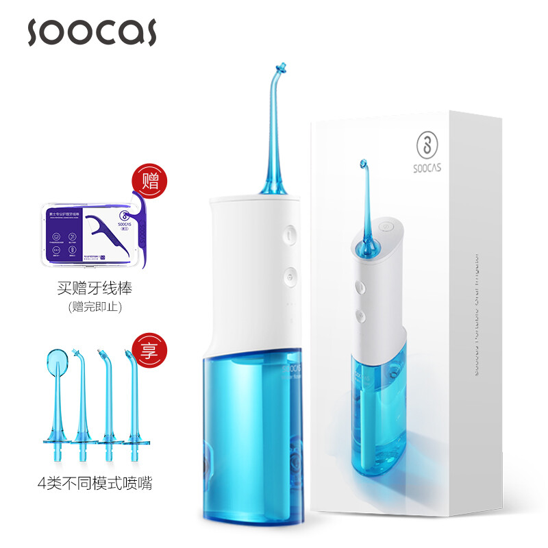 素士冲牙器小米生态水牙线 洗牙器/洁牙机 非电动牙刷 配4个喷嘴 天空蓝W3