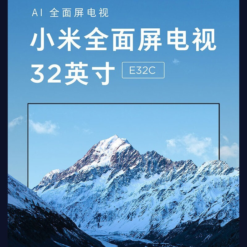 入手测评小米全面屏电视 32英寸 E32C 高清四核处理器 教育电视好用吗？评测怎么样呢？深度剖析测评