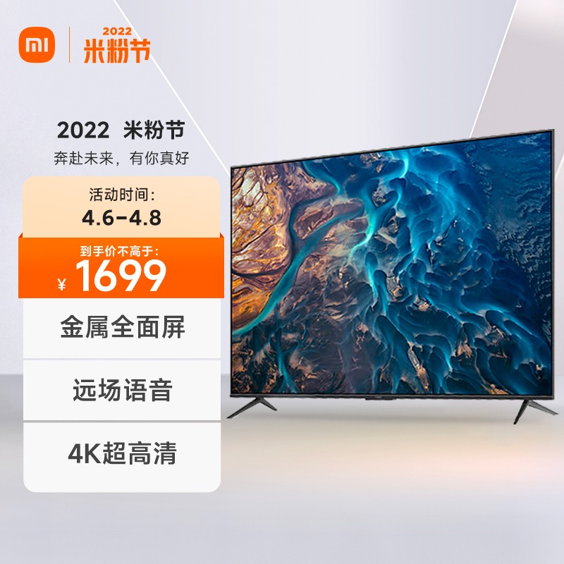 小米电视 ES43 2022款 43英寸 4K超高清  2+32GB 远场语音 金属全面屏智能平板电视机L43M7-ES
