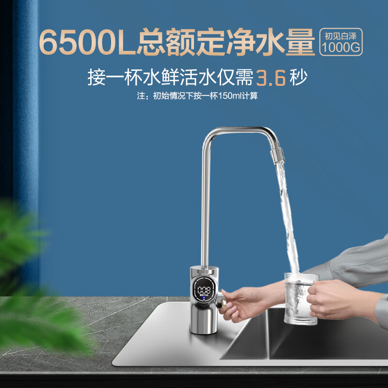 美的（ Midea）京品家電初見白澤1000G 智能家電除菌家用凈水器 5年RO反滲透純水機 以舊換新 MRO1787D-1000G