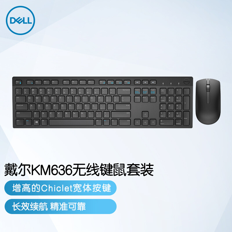戴尔（DELL）KM636 无线键盘鼠标 办公键鼠套装 全尺寸键盘 标准104键 多媒体组合键盘 长效续航（黑色）